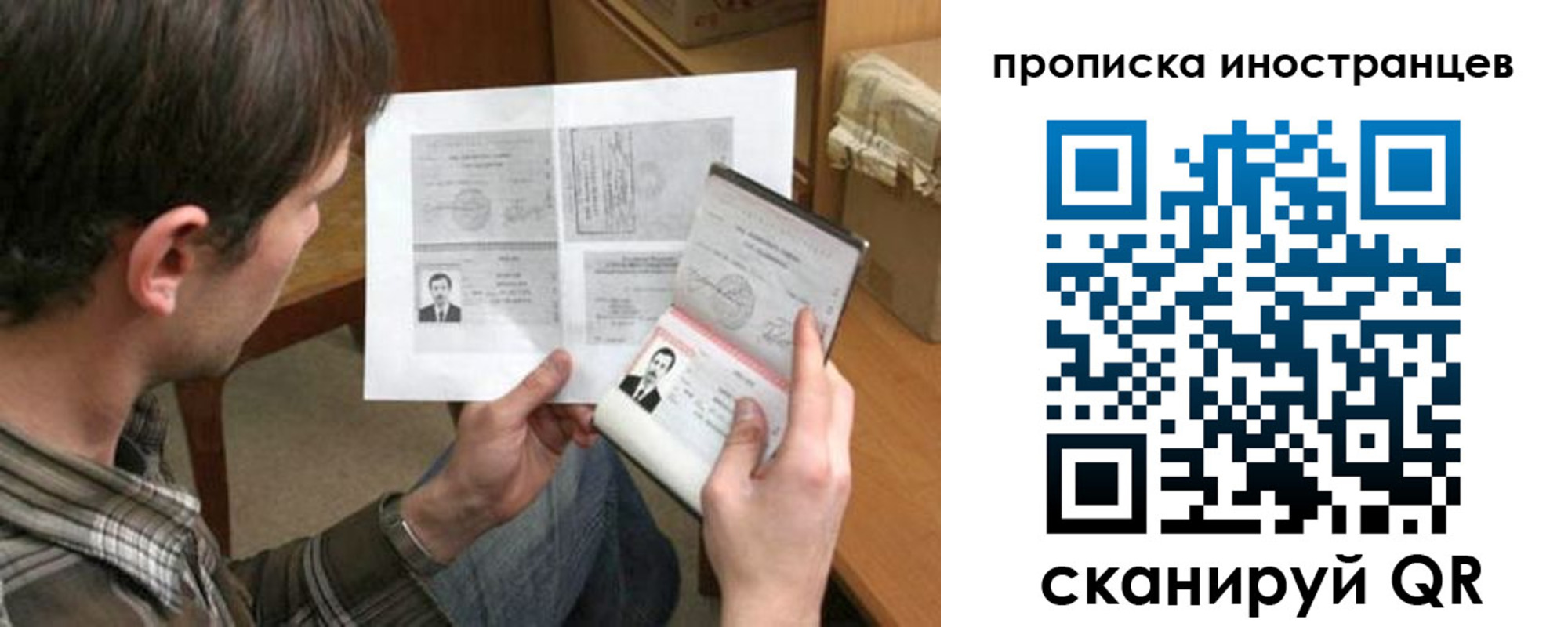 купить прописку в Волхове