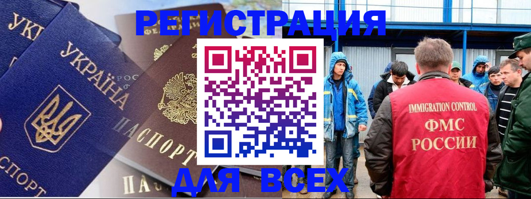 прописка в квартире в Волхове