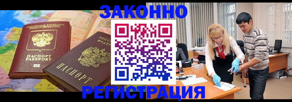 прописка для школы в Волхове