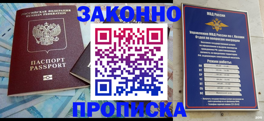 прописка в Волхове