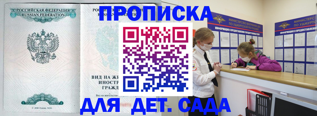 прописка для военкомата в Волхове