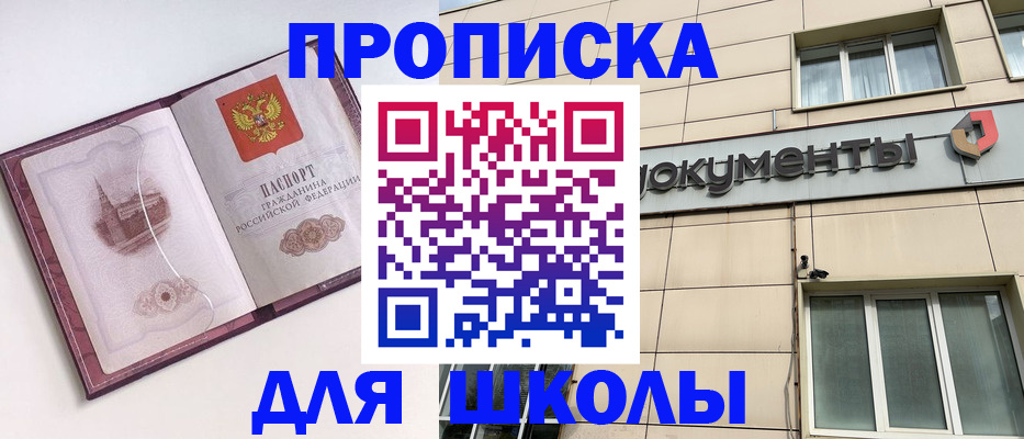 прописка для работы в Волхове
