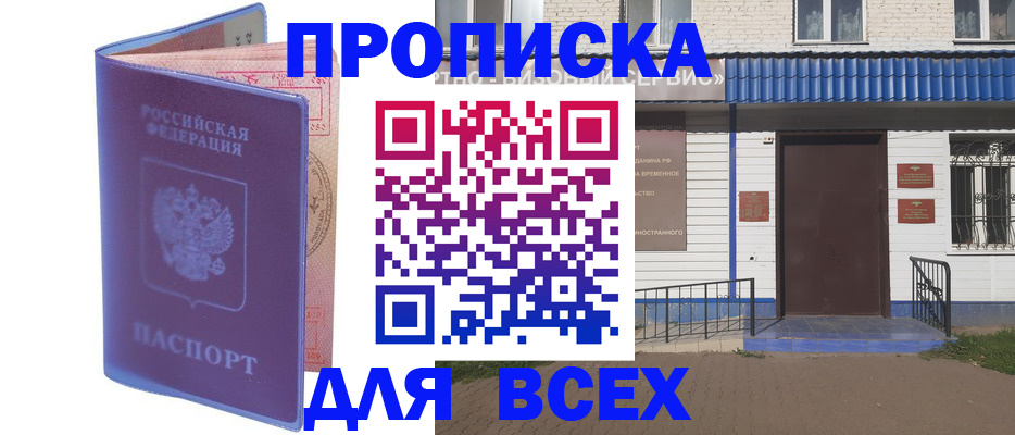 временная регистрация в квартире в Волхове