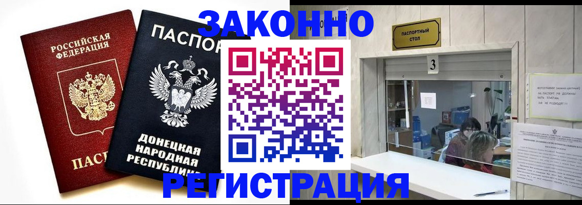 прописка поиск в Волхове