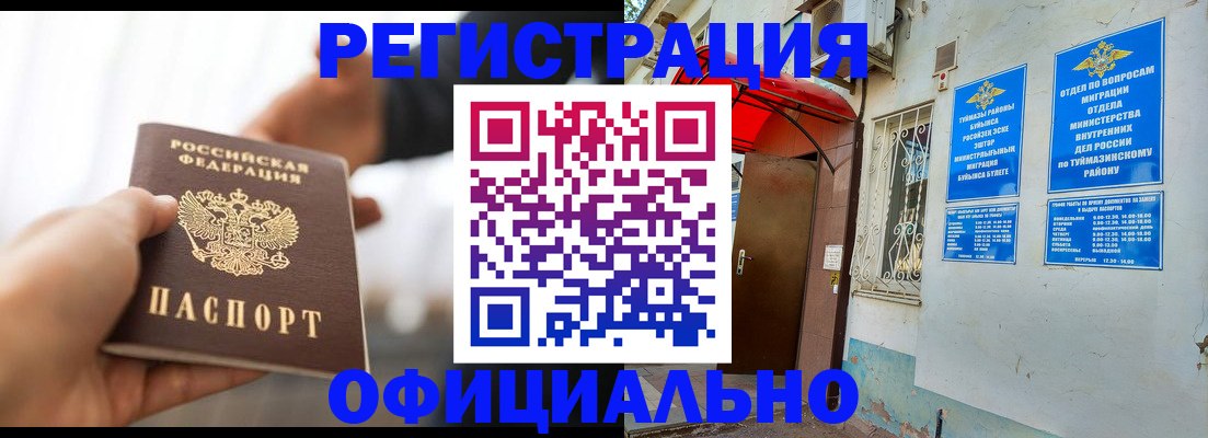 прописка от собственника в Волхове